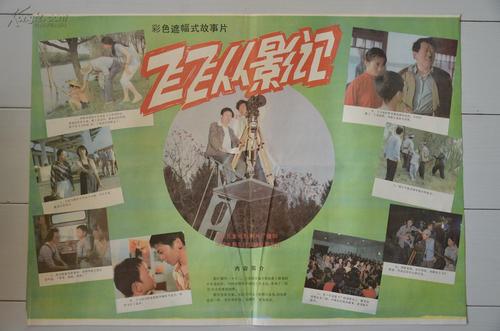 建设银行流水账单作假